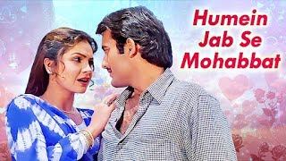 Hamen Jab Se Mohabbat- Song lyrics